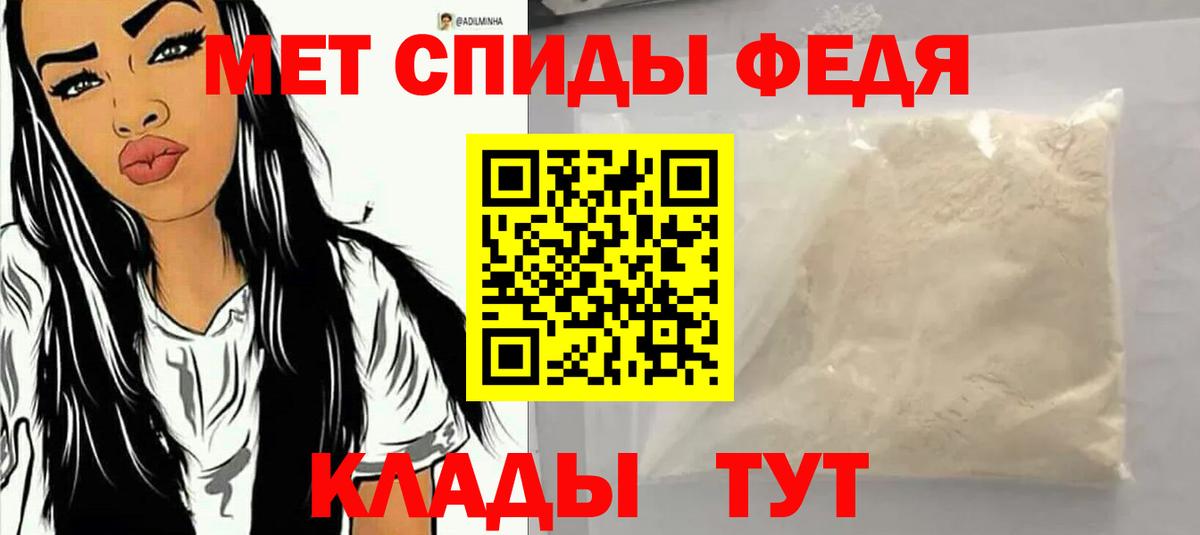 Мценск  Amphetamine  Вход с VPN  АМФ VHQ 