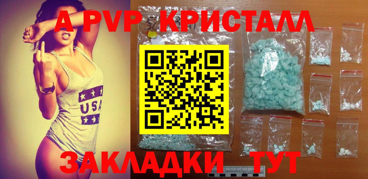 A PVP мука Мценск