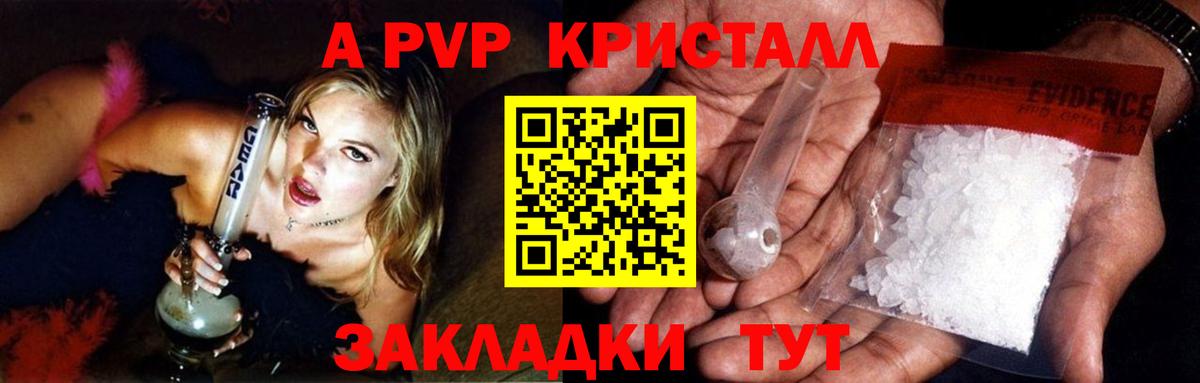 Alpha PVP  Вход с VPN  Alfa_PVP Соль  Альфа ПВП мука  Мценск  Alfa_PVP кристаллы 