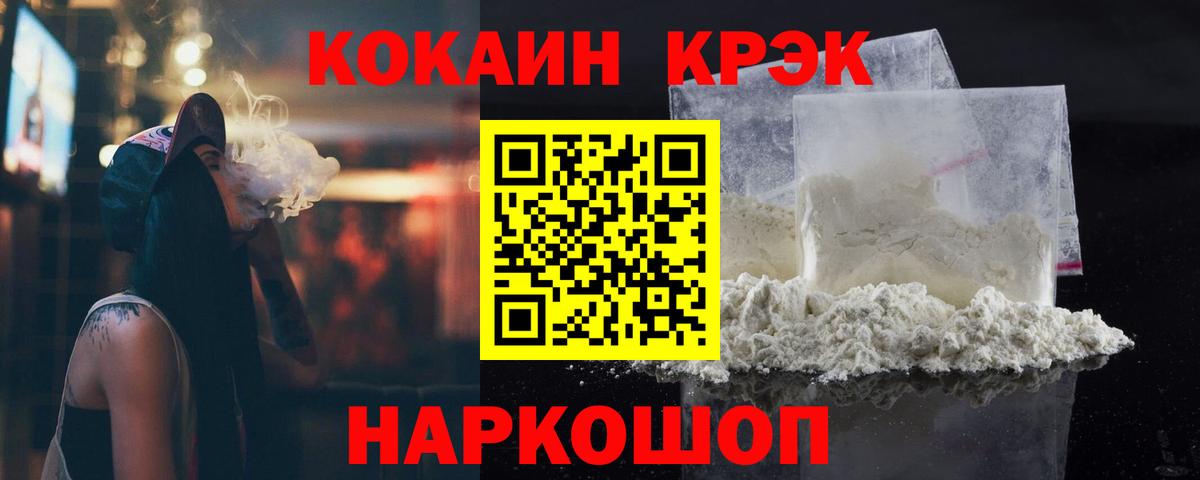 КОКАИН 97% Мценск