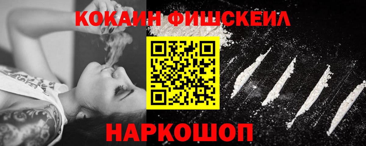 КОКАИН  Кокаин Эквадор  Вход с VPN  Мценск  Cocaine Боливия 