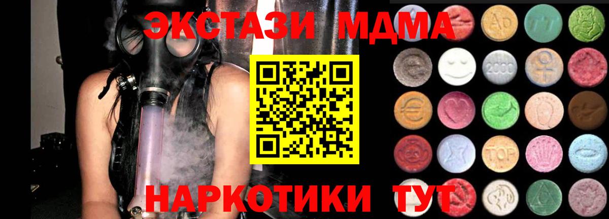 Экстази  shop формула  Мценск  Вход с VPN  ЭКСТАЗИ диски  ЭКСТАЗИ Дубай 