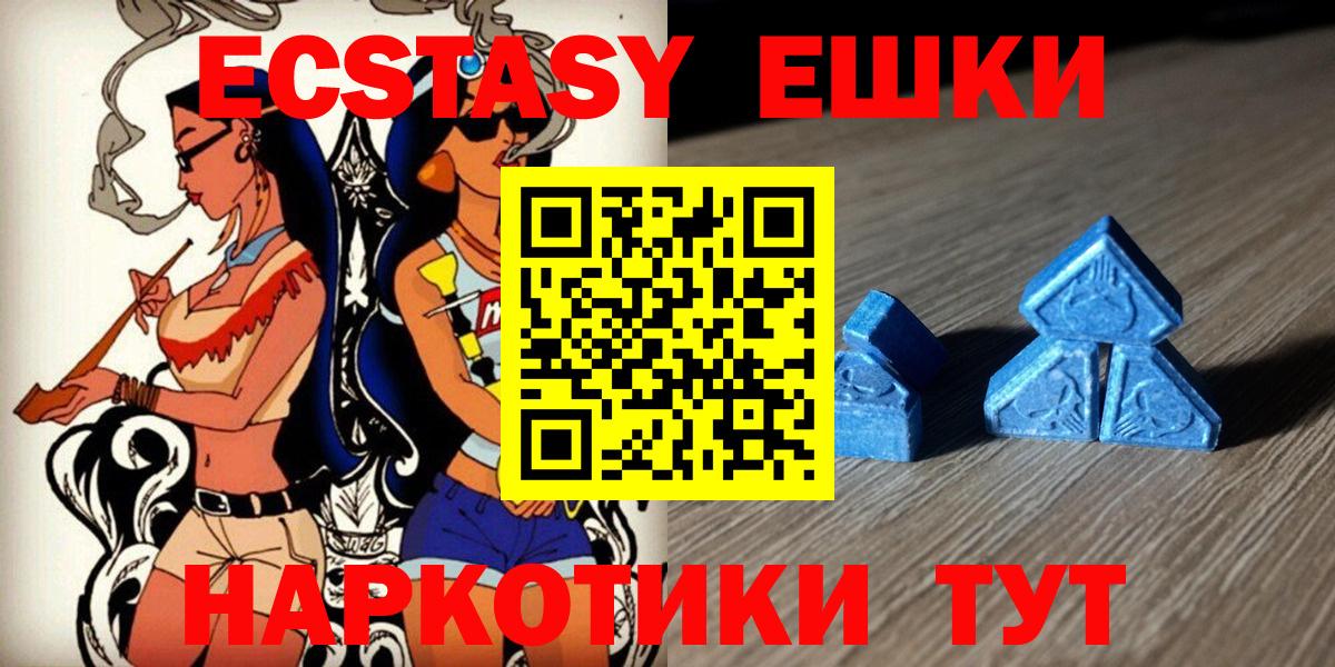 Экстази ешки Мценск