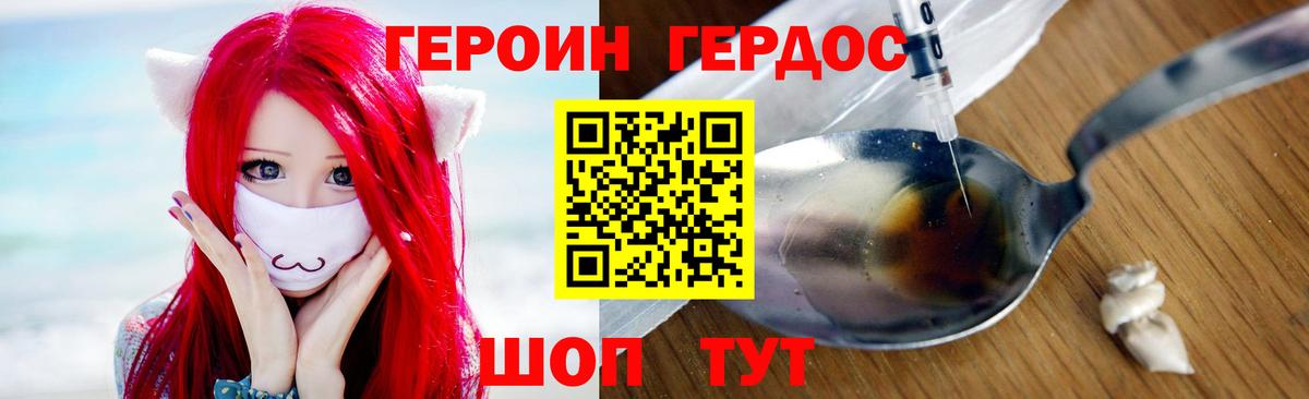 ГЕРОИН  Вход с VPN  Мценск  Героин герыч 