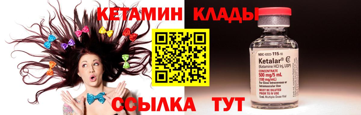 Кетамин VHQ  Кетамин ketamine  Вход с VPN  Мценск 