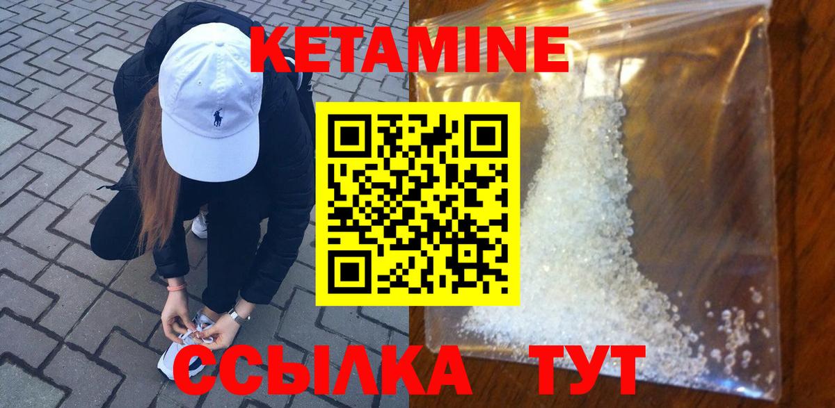 Кетамин VHQ Мценск