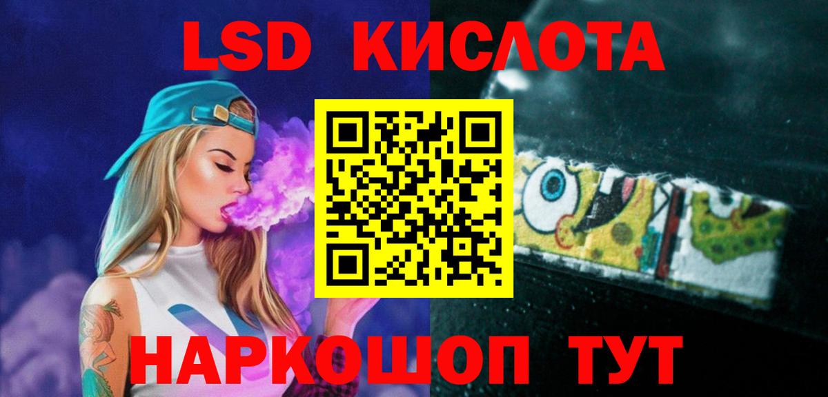 LSD-25 экстази кислота  Лсд 25 экстази ecstasy  Вход с VPN  Мценск 