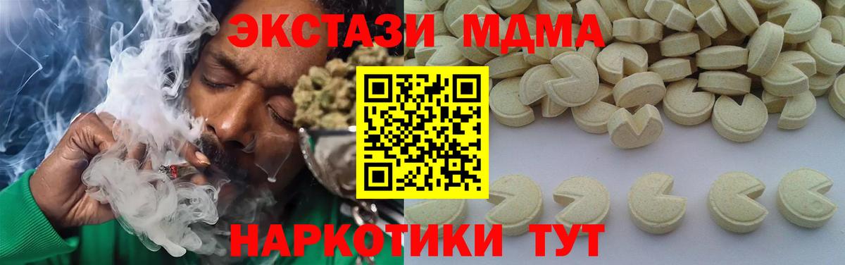 МДМА  Вход с VPN  MDMA кристаллы  Мценск  MDMA кристаллы 