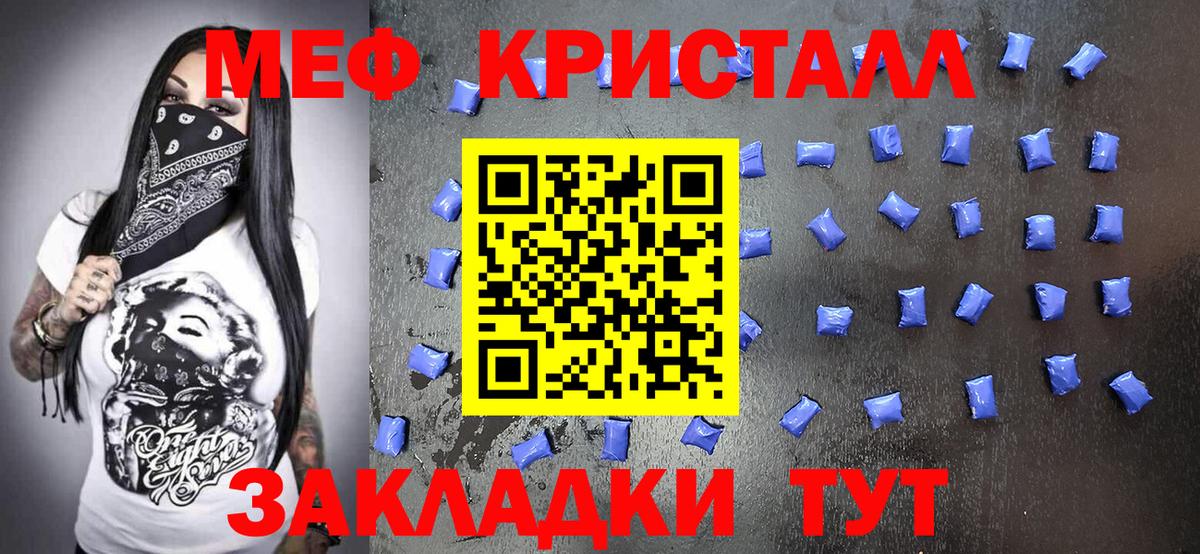 Мефедрон мука Мценск