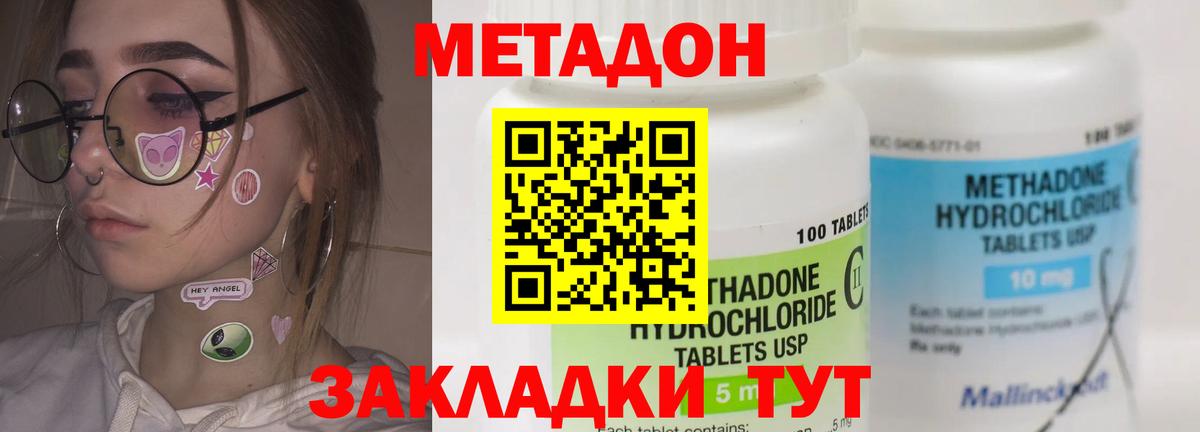 Мценск  МЕТАДОН methadone  кракен как войти  Вход с VPN 