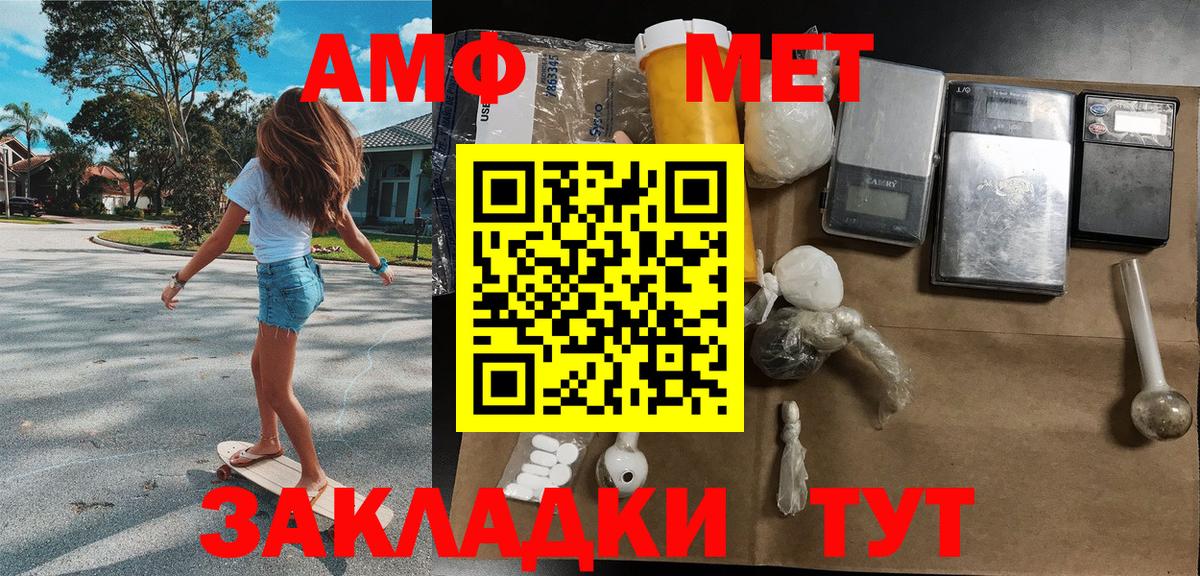 Первитин Methamphetamine  Метамфетамин  Мценск  Первитин Methamphetamine  Вход с VPN 