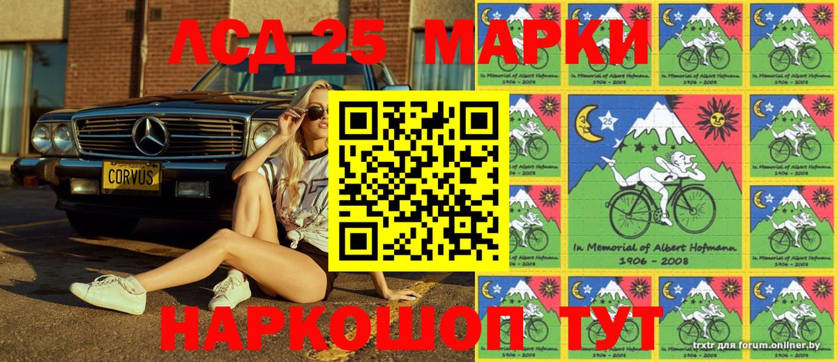 Мценск  Марки 25I-NBOMe 1500мкг  Вход с VPN 