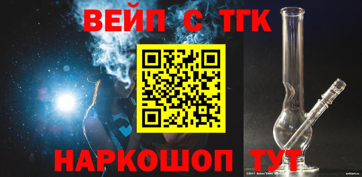 Мценск  ТГК вейп  kraken ССЫЛКА  Вход с VPN 