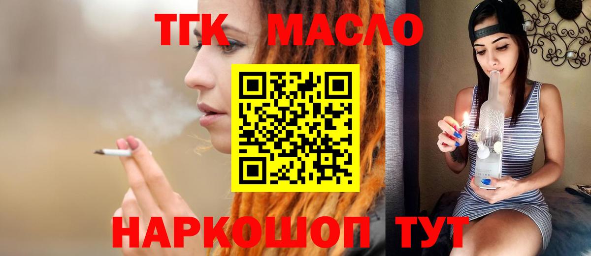 Дистиллят ТГК вейп с тгк Мценск