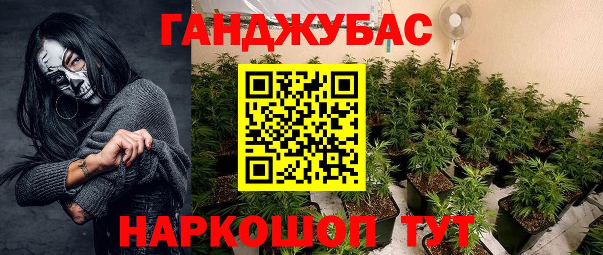 МАРИХУАНА White Widow Мценск