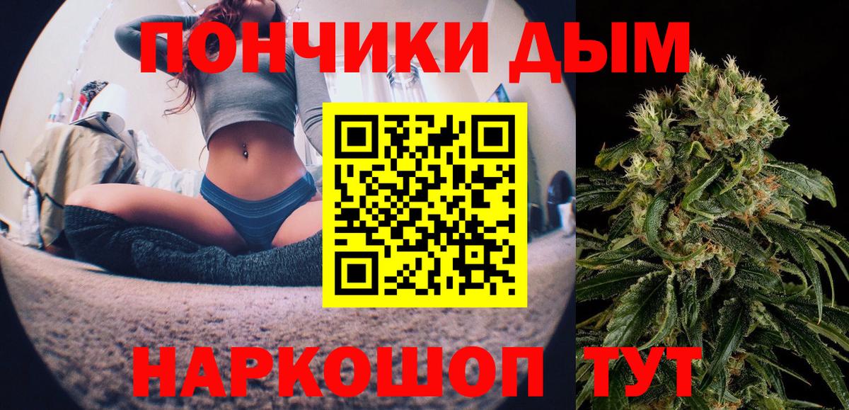 Каннабис Bruce Banner  Вход с VPN  Мценск  Шишки марихуана AK-47 